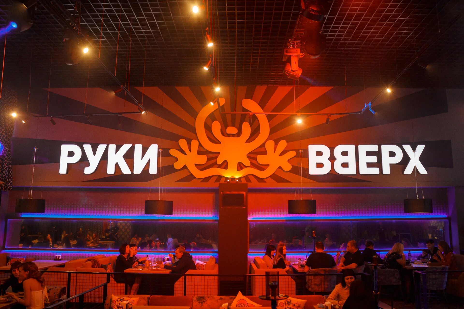 Кафе руки вверх фото Permanently closed: Ruki Vverh bar, restaurant - Yandex Maps