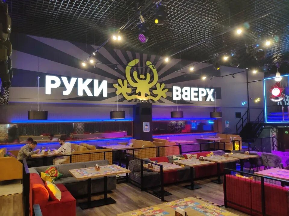 Кафе руки вверх фото В Самаре официально открылся "Руки Вверх! Бар" - KP.RU