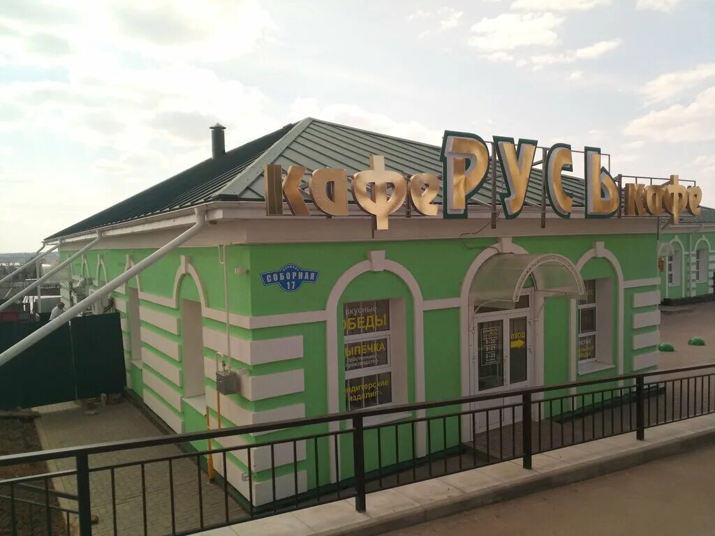 Кафе русь арзамас фото Panorama: Русь, cafe, Arzamas, Sobornaya ploshchad, 17 - Yandex Maps