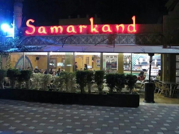 Кафе самарканд фото Part of our heritage in Israel Restaurant "Samarkand" - a small pearl in the hol