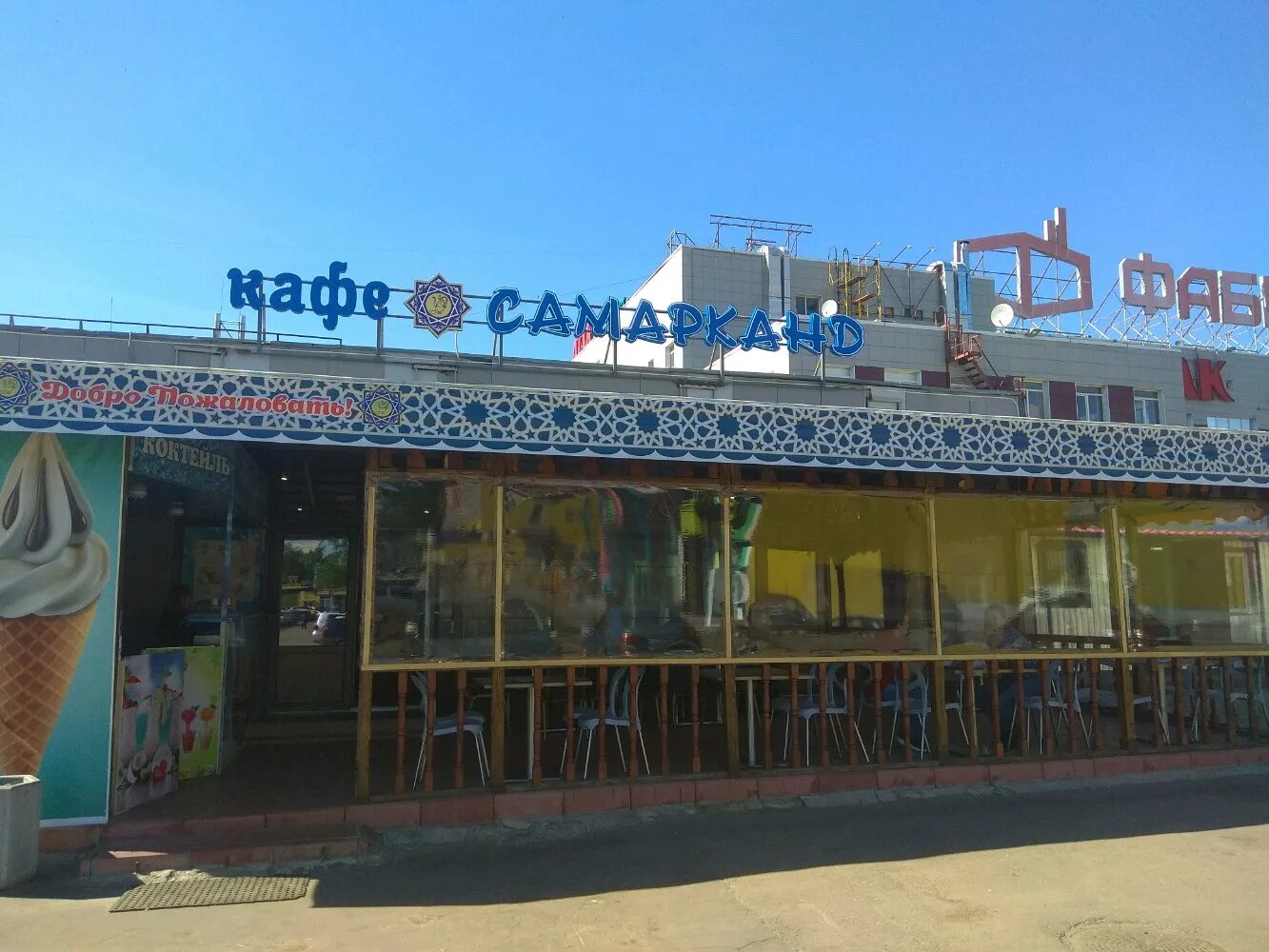 Кафе самарканд фото Permanently closed: Restaurant Samarkand, cafe, Москва, Открытое шоссе, 9с10 - Y