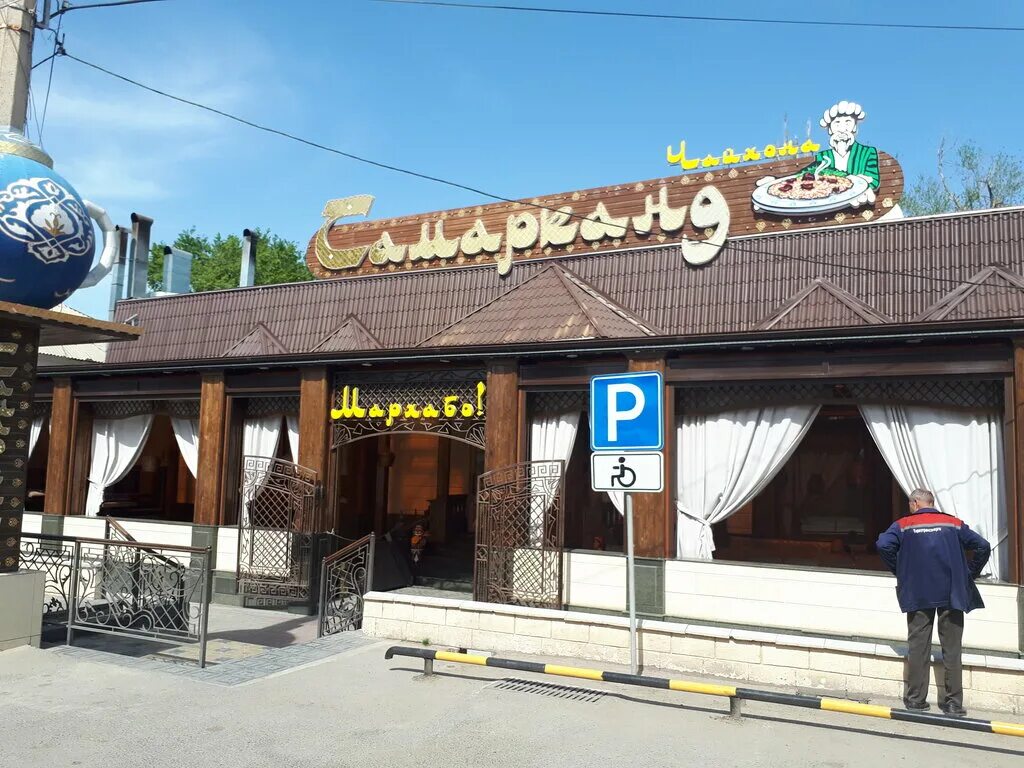 Кафе самарканд фото Samarkand, cafe, Taraz, Abaya Avenue, 145А - Yandex Maps