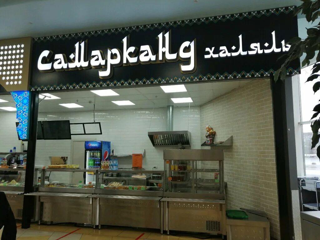 Кафе самарканд фото Permanently closed: Самарканд, cafe, Penza, Stroiteley Avenue, 1В - Yandex Maps