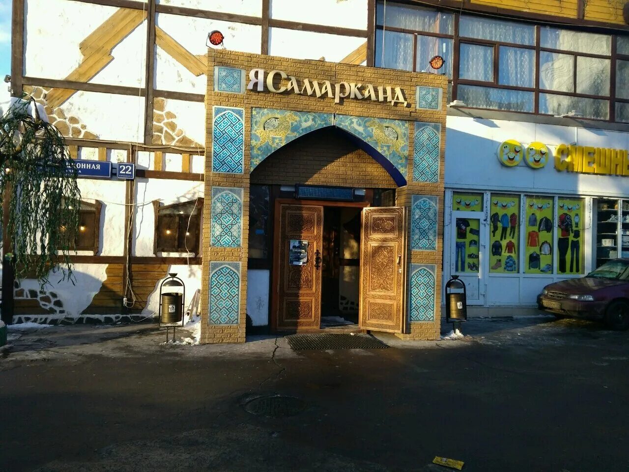 Кафе самарканд фото Photo: Ya Samarkand, cafe, Moscow, Aviatsionnaya Street, 22с1 - Yandex Maps