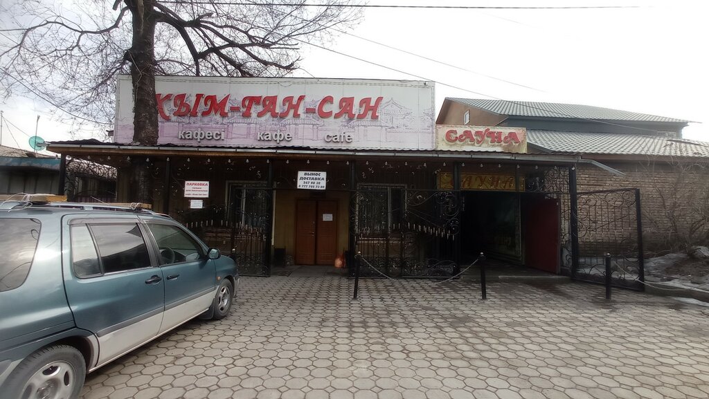 Кафе санда ул суворова 12а фото Kym Gan San, cafe, Almaty, Fadeev kóshesi, 5 - Yandex Maps