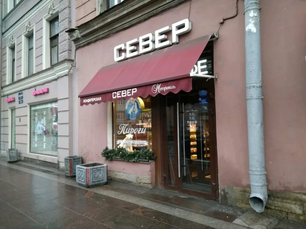 Кафе север фото Sever-Metropol, cafe, Russia, Saint Petersburg, Moskovskiy Avenue, 42/27 - Yande