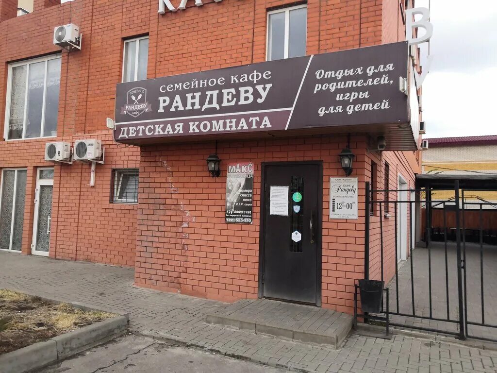 Кафе север тамбов фото Permanently closed: Randevu, cafe, Tambov, ulitsa Ryleyeva, 79Д - Yandex Maps