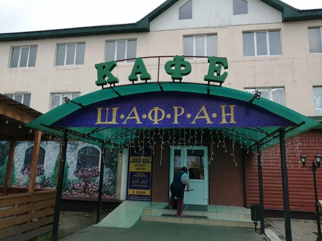 Кафе шафран саранск фото Шафран, cafe, Russia, Saransk, Lyambirskoye Highway, 10В - Yandex Maps