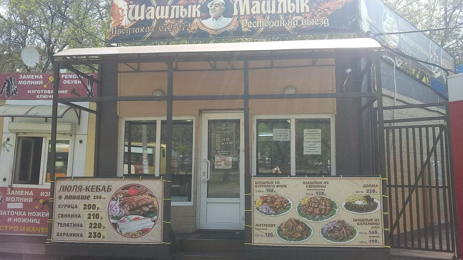 Кафе шашлычная 555 хабаровск улица шевчука фото Permanently closed: Шашлык-Машлык, cafe, Khabarovsk, L'va Tolstogo Street, 22Е -