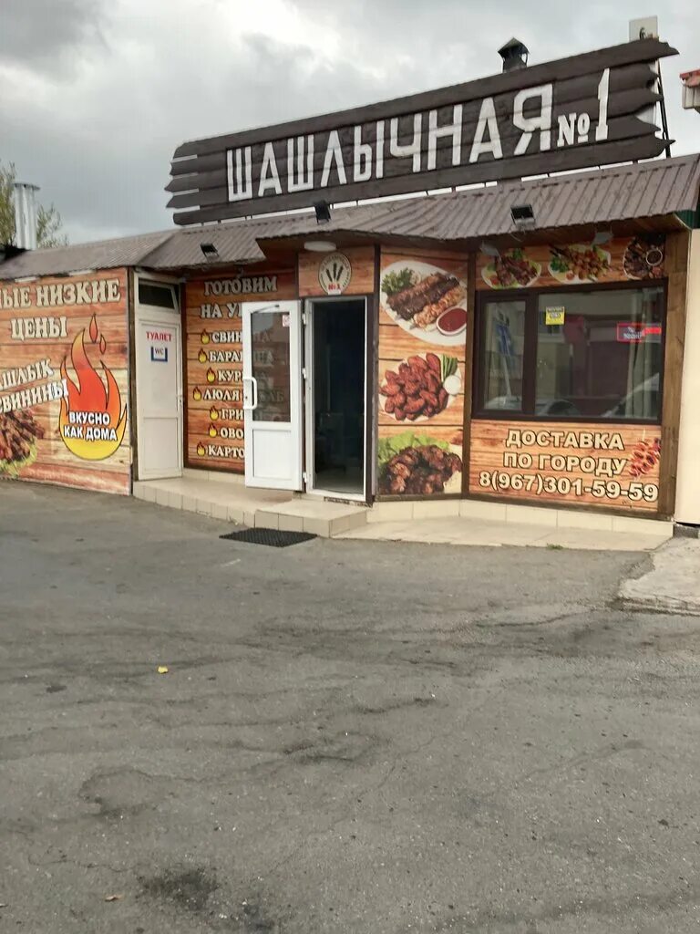 Кафе шашлычная ул добролюбова 1а фото Permanently closed: Shashlichnaya № 1, cafe, Krasnodar Territory, Gelendzhik, Ge