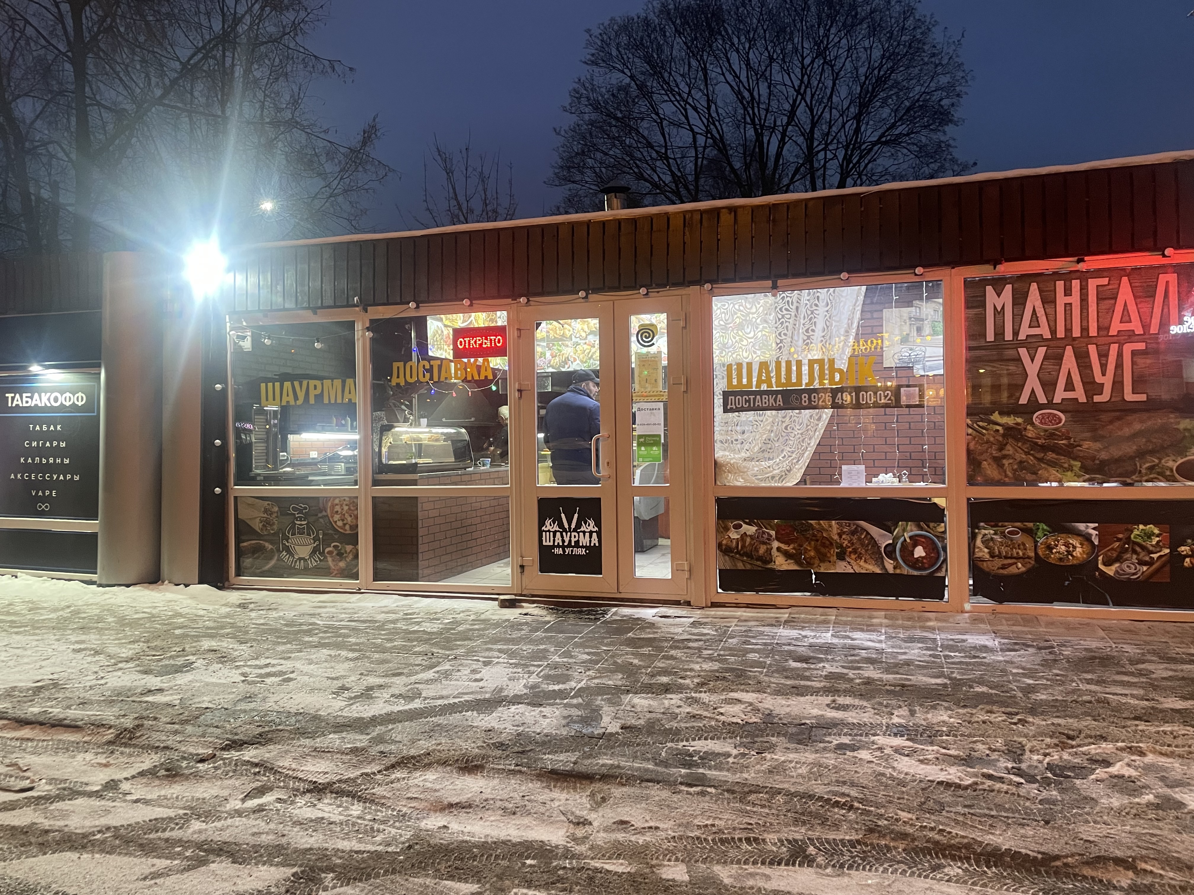 Кафе шашлычная ул добролюбова 1а фото Permanently closed: Шашлык 5+, cafe, Moscow Region, Balashikha, Trubetskaya ulit