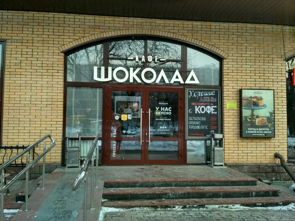 Кафе шоколад фото Panorama: Chocolate cafe, cafe, Россия, Москва, Профсоюзная улица, 45А - Yandex.