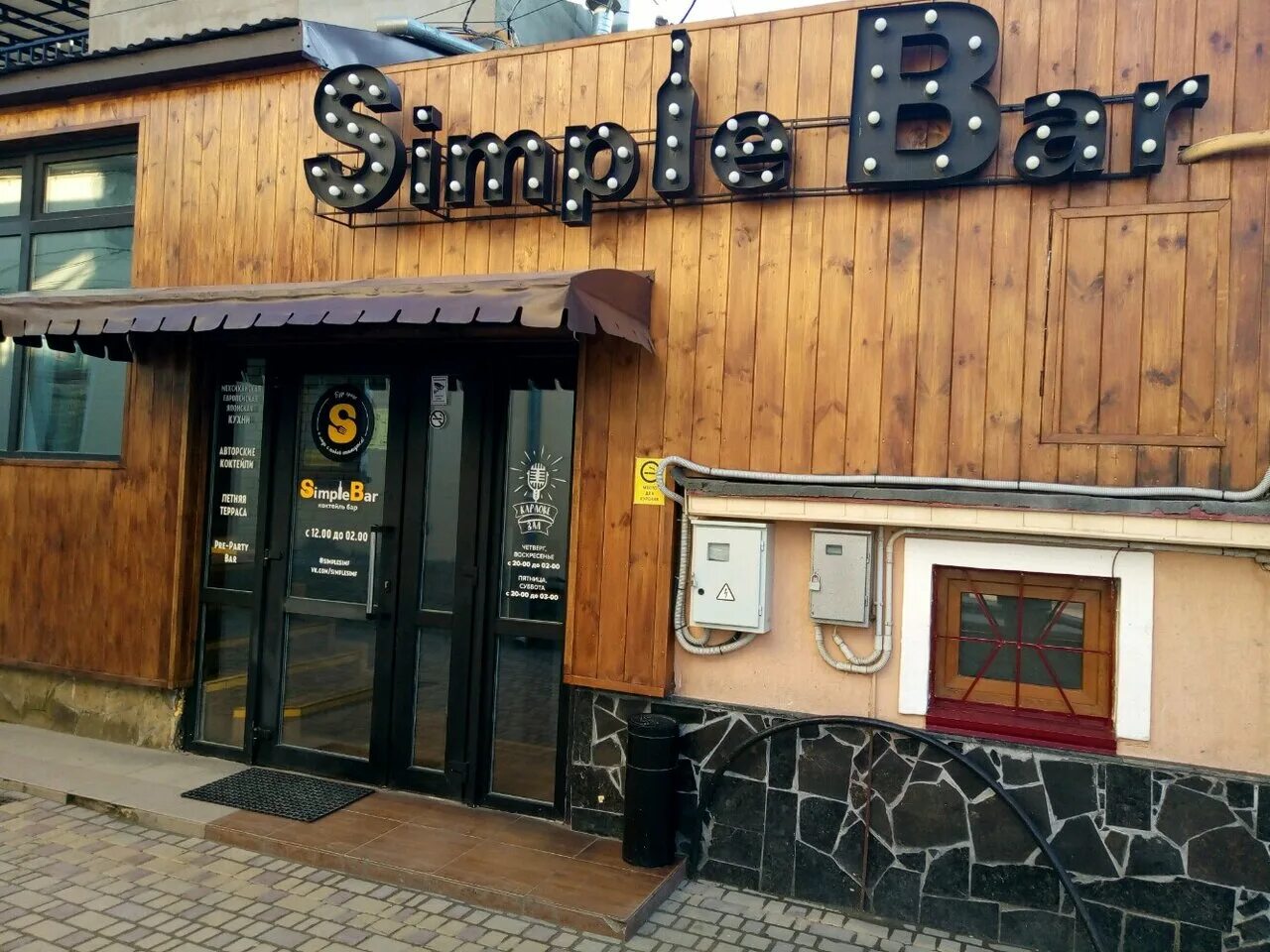 Кафе симферополь фото Фото: Simple Bar, бар, паб, ул. Пушкина, 16, Симферополь, Россия - Яндекс.Карты