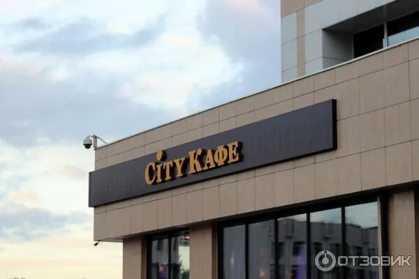 Кафе сити фото Отзыв о Кафе City (Россия, Коломна) Очень приятное кафе с нюансами в блюдах