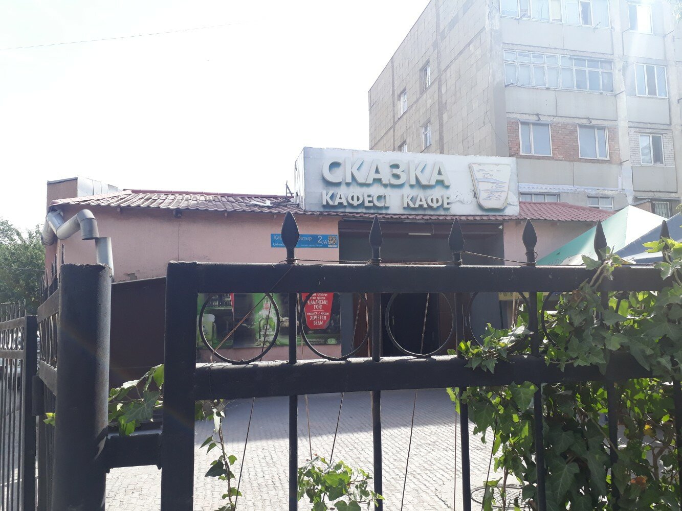 Кафе сказка фото Photo: Сказка, cafe, Shymkent, Qabanbaı Batyr dańǵyly, 2А - Yandex Maps