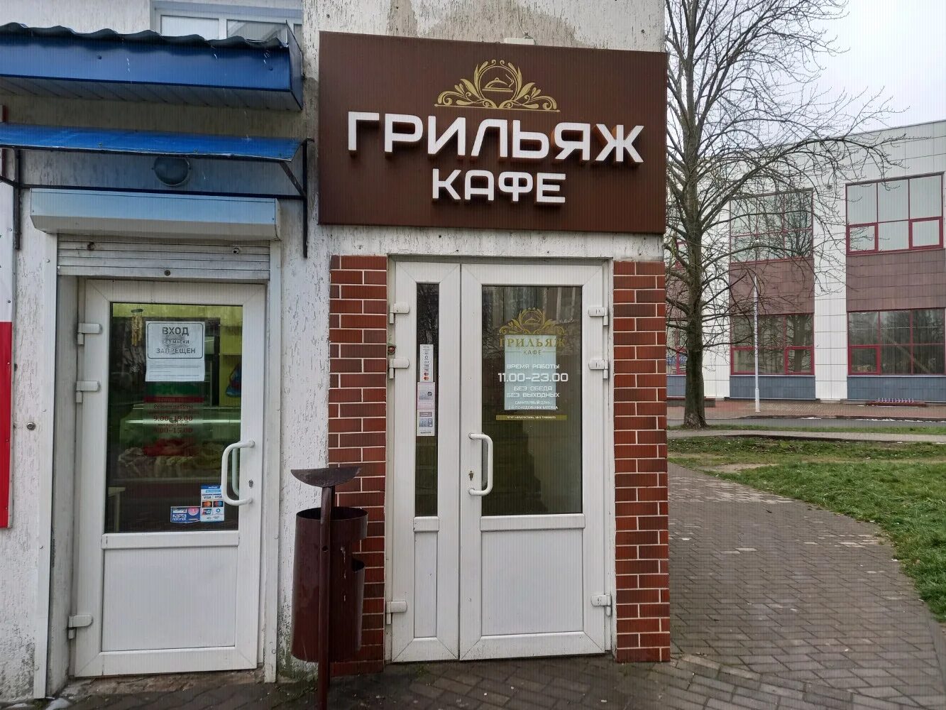 Кафе соломинка фото Permanently closed: ФУД Хаус, cafe, Mahilioŭ, Каштанавая вуліца, 2А - Yandex Map