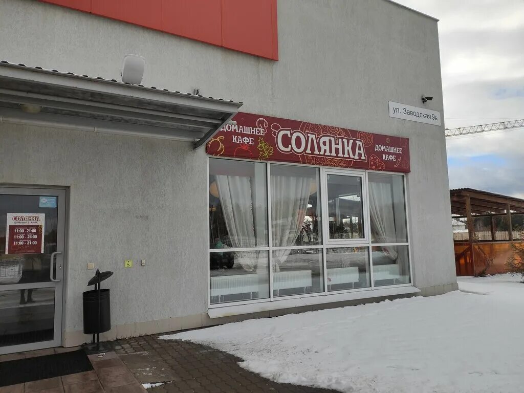 Кафе солянка фото Solyanka, cafe, Russia, Verkhoturye, Zavodskaya ulitsa, 9Б - Yandex Maps