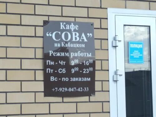 Кафе сова фото Временно не работает: Сова, кафе, Нижегородская область, Богородск, улица Брагин