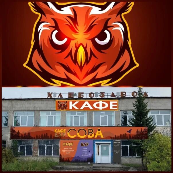 Кафе сова фото Cafe-bar "Owl" - is waiting for you to visit, have fun with the onset of the eve