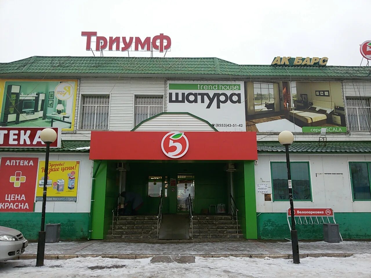 Кафе стамбул советская ул 165а альметьевск фото Permanently closed: Bruno, cafe, Republic of Tatarstan, Almetyevsk, Sovetskaya u