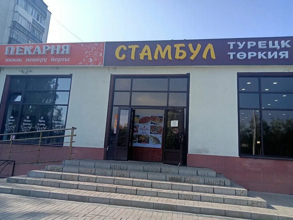 Кафе стамбул советская ул 165а альметьевск фото Стамбул, cafe, Naberezhnye Chelny, Moskovskiy Avenue, 121 - Yandex Maps