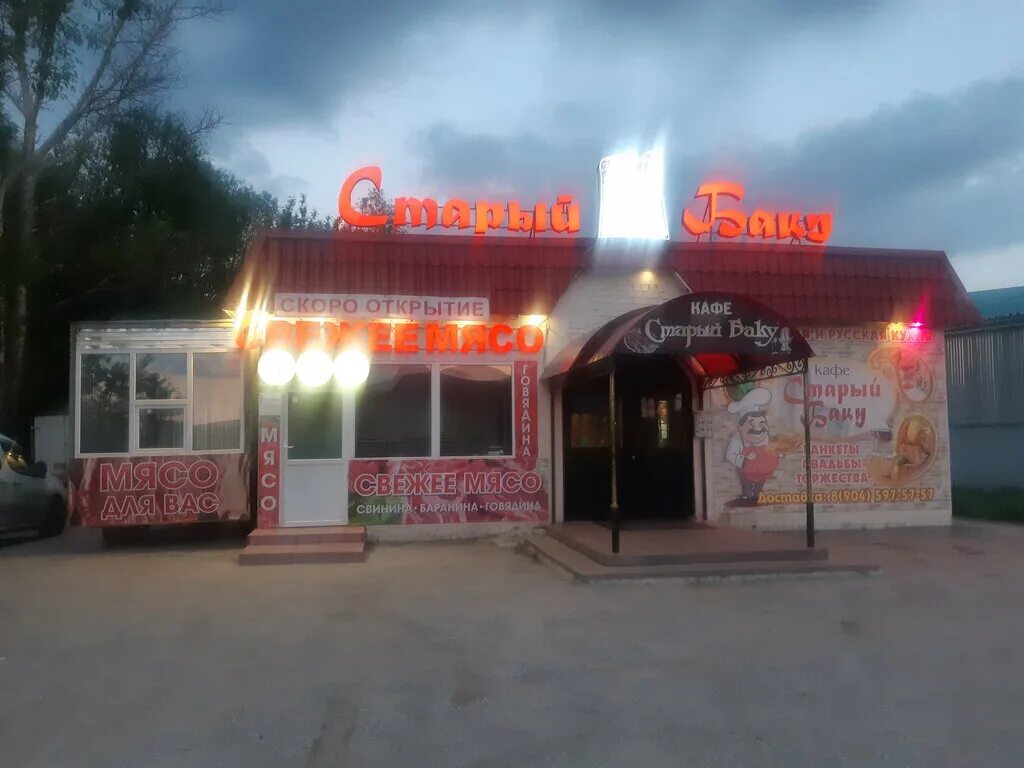 Кафе старый баку ул винокурова 46 фото Permanently closed: Старый Баку, cafe, Vladimir Region, Gus-Khrustalny, Orlovska