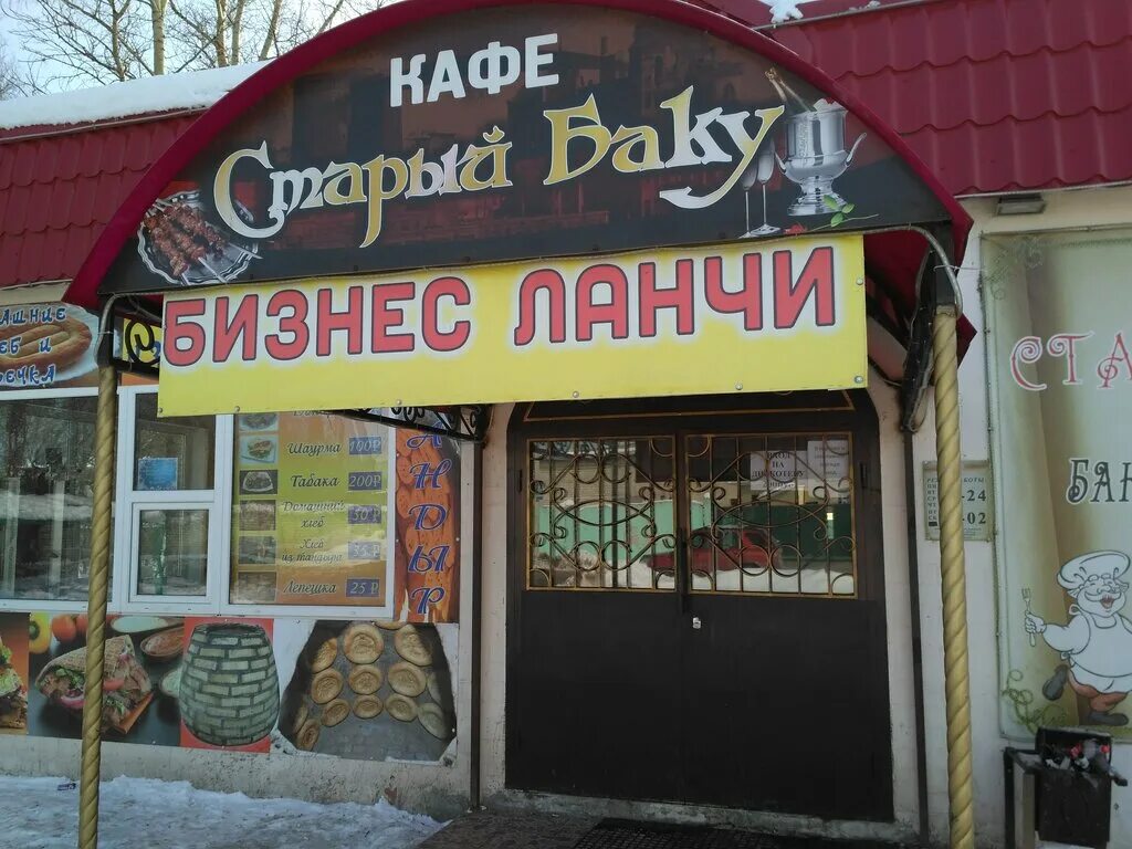 Кафе старый баку ул винокурова 46 фото Permanently closed: Старый Баку, cafe, Vladimir Region, Gus-Khrustalny, Orlovska