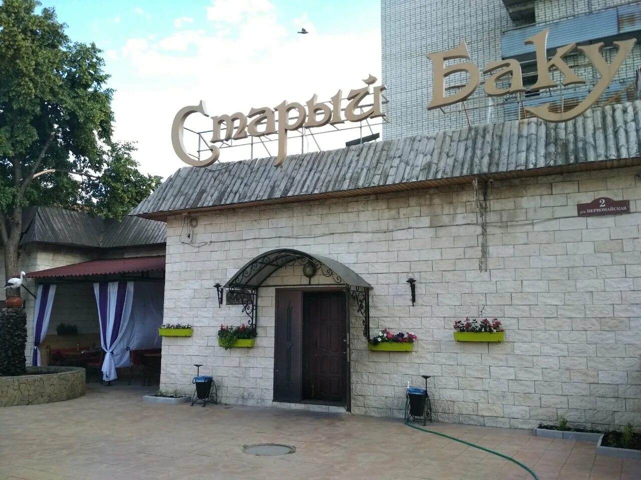 Кафе старый баку ул винокурова 46 фото Photo: Restoran Stary Baku, restaurant, Россия, Ульяновск, Первомайская улица, 2