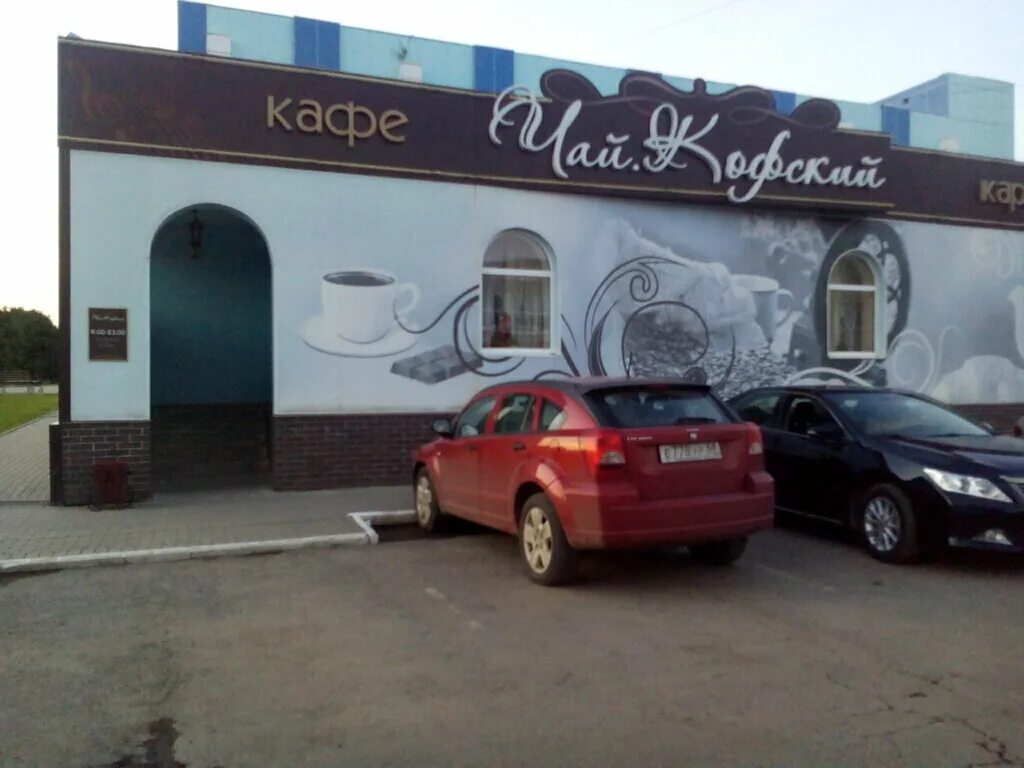 Кафе тамбова фото Temporarily closed: Chay.Kofsky, cafe, Tambov, Sovetskaya Street, 185 - Yandex M