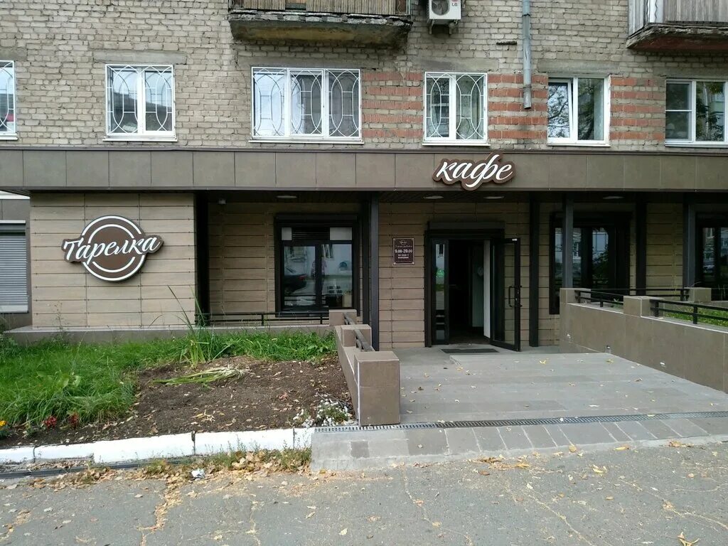 Кафе тарелка фото Tarelka, cafe, Russia, Izhevsk, Pushkinskaya Street, 179 - Yandex.Maps