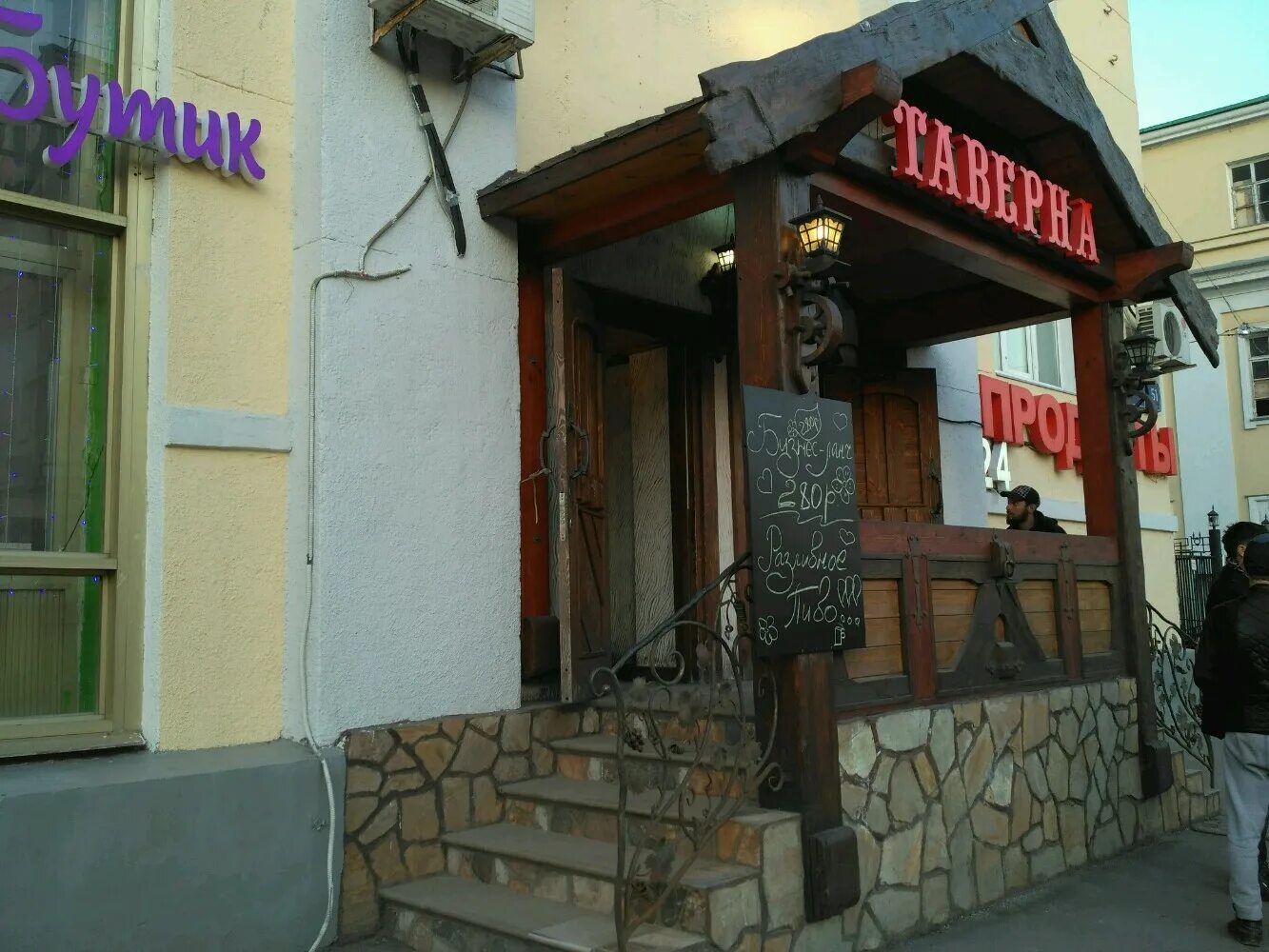 Кафе таверна фото Permanently closed: Кафе Таверна, cafe, Moscow, Sadovnicheskaya Street, 51с1 - Y