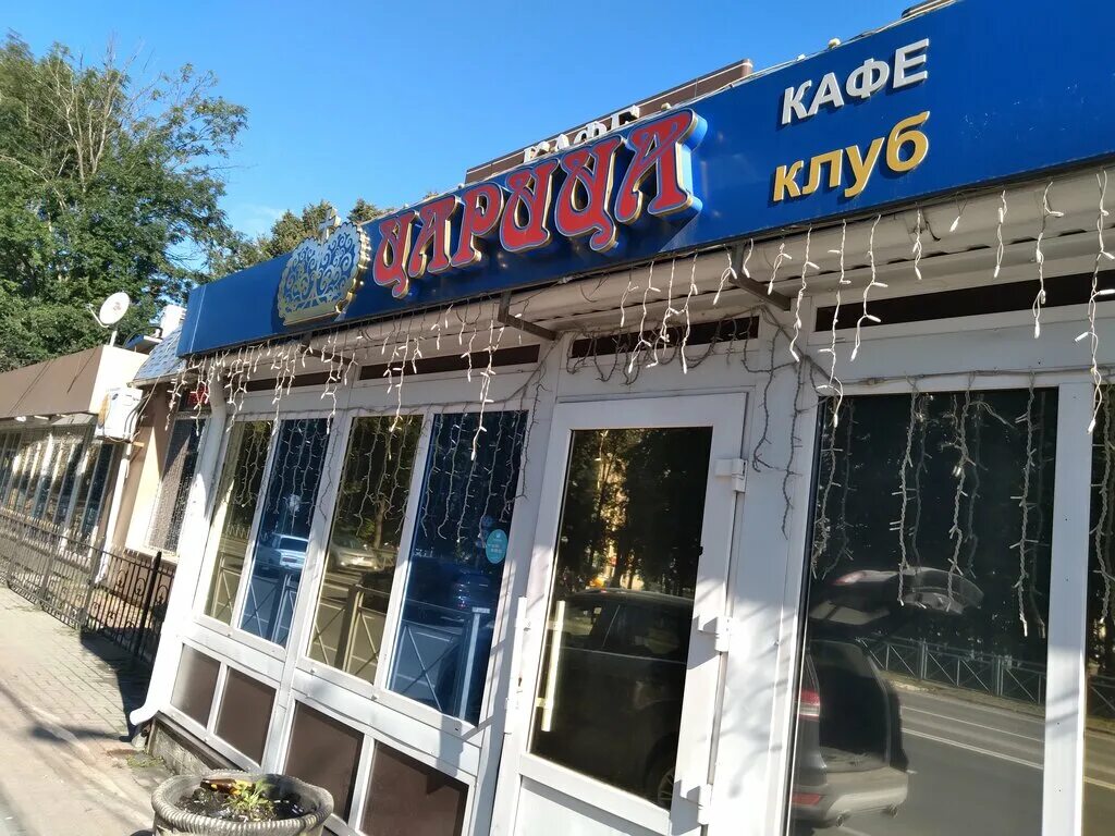 Кафе царица ул брянского фронта 2а фото Cafe Tsaritsa, restaurant, Bryansk, ulitsa Bryanskogo Fronta, 2А - Yandex Maps