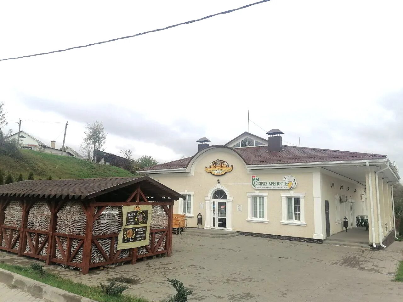 Кафе центральная ул 2 село доброе фото Отзывы о "Зодиак", Белгородская область, городское поселение посёлок Красная Яру