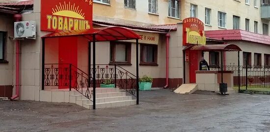 Кафе телей в чебоксарах фото и цены Товарищ, Чебоксары - фото ресторана - Tripadvisor