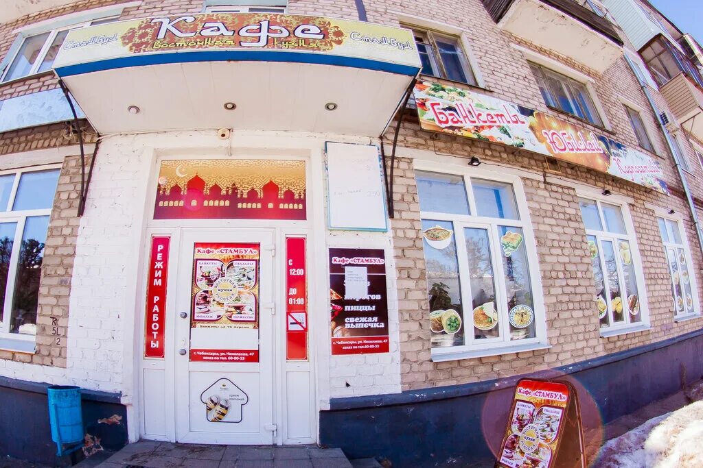 Кафе телей в чебоксарах фото и цены Permanently closed: Cheboksarec, cafe, Chuvash Republic, Cheboksary, Kosmonavta 