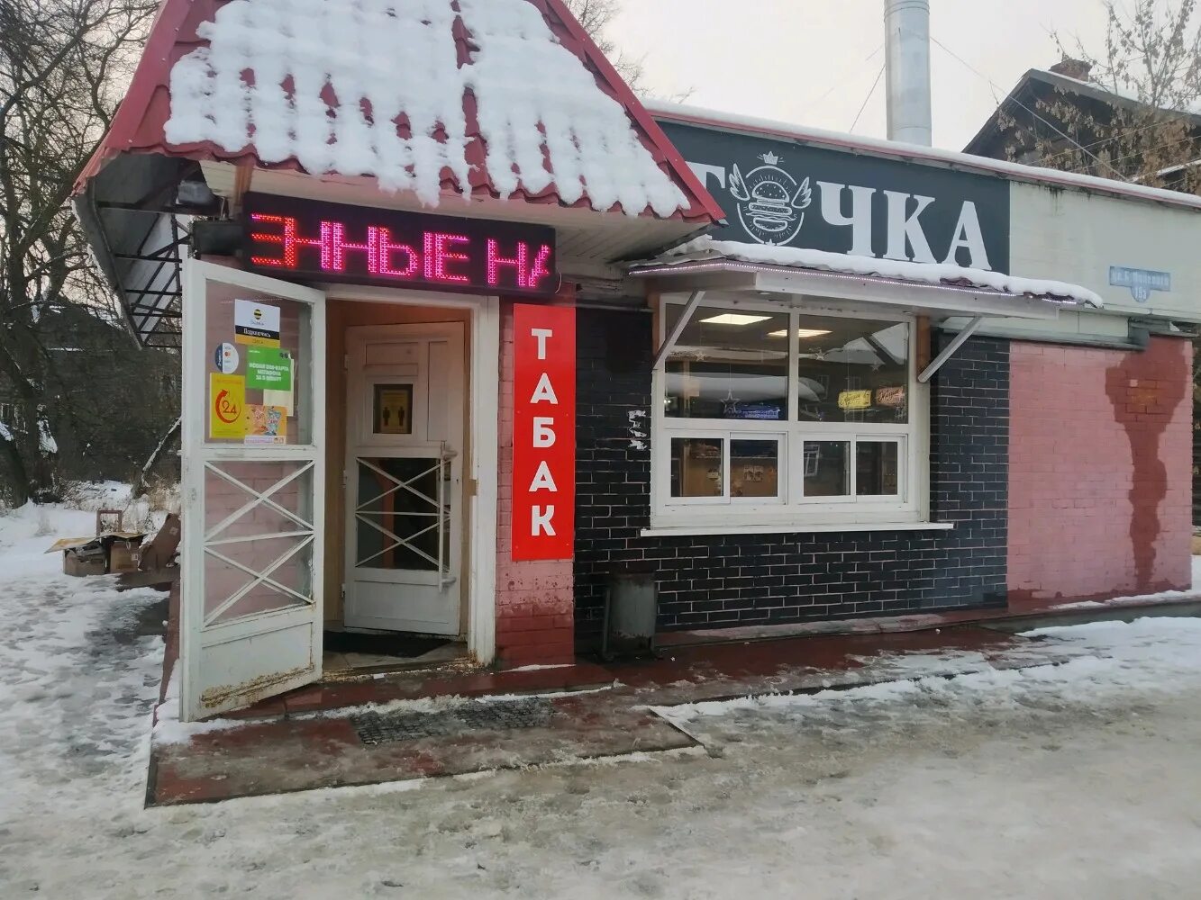 Кафе точка б полевого тверь фото Reviews of Ryumochnaya-24, Tver, Borisa Polevogo Street, 19А - Yandex Maps