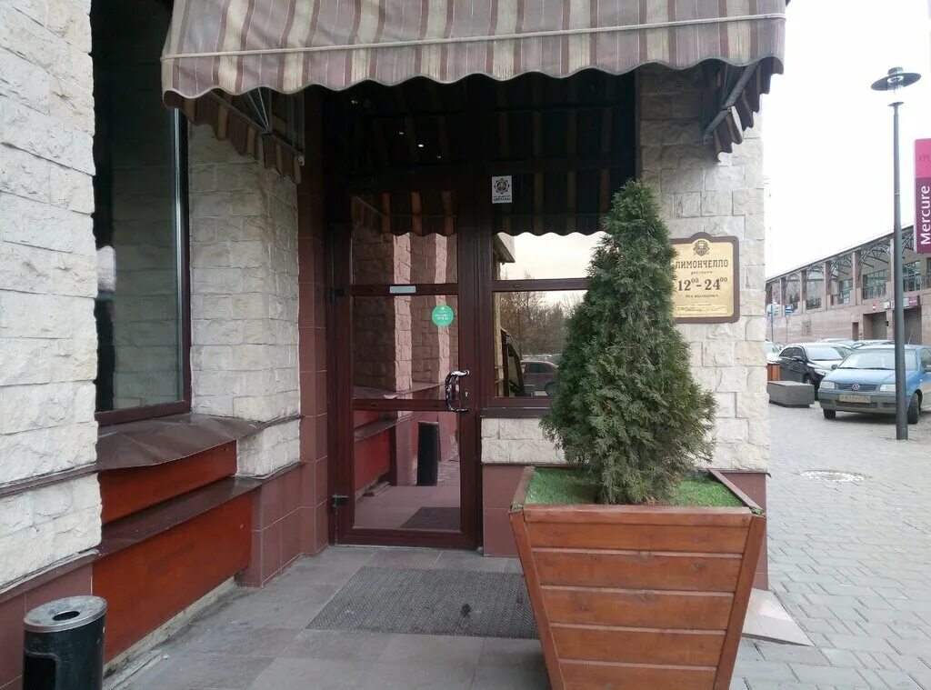 Кафе толстой липецк фото Permanently closed: Limonchello, restaurant, Lipetsk, L. Tolstogo Street, 1 - Ya