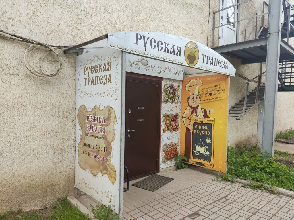 Кафе трапеза ул ленина 37 оханск фото Русская трапеза, cafe, Yaroslavl, Krasnoperevalskiy Lane, 1 - Yandex Maps