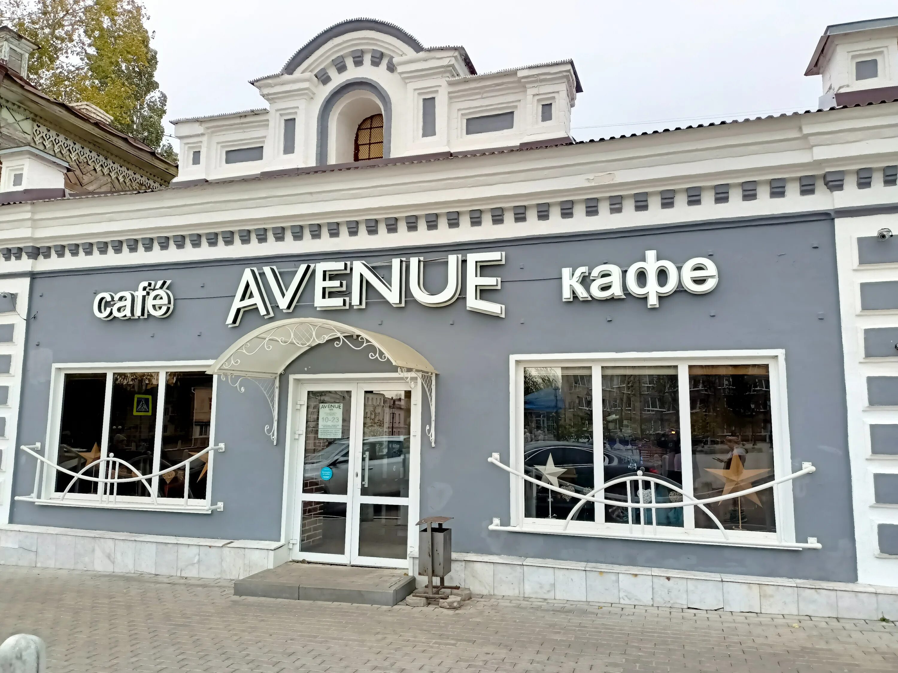 Кафе трапеза ул ленина 37 оханск фото cafe's Avenue in specifics, улица Ленина, 37 - Yandex Maps