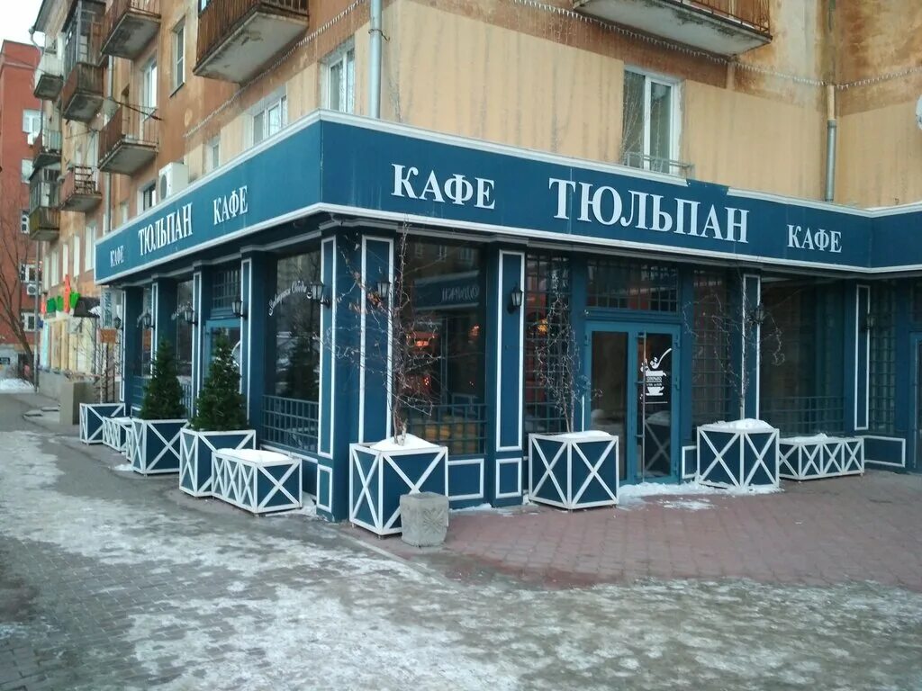 Кафе тюльпан фото Тюльпан, cafe, Perm, Komsomolsky Avenue, 41 - Yandex Maps