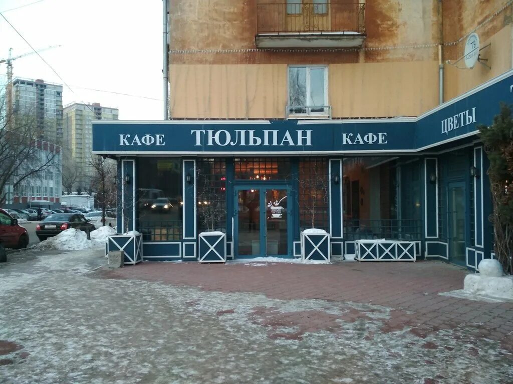 Кафе тюльпан фото Тюльпан, cafe, Perm, Komsomolsky Avenue, 41 - Yandex Maps