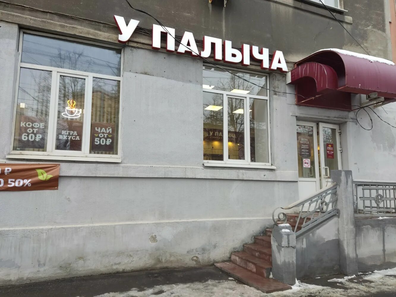 Кафе у палыча поселок шумовка 7 фото Reviews of U Palycha, Yaroslavl, Uglichskaya Street, 24 - page 3 - Yandex Maps