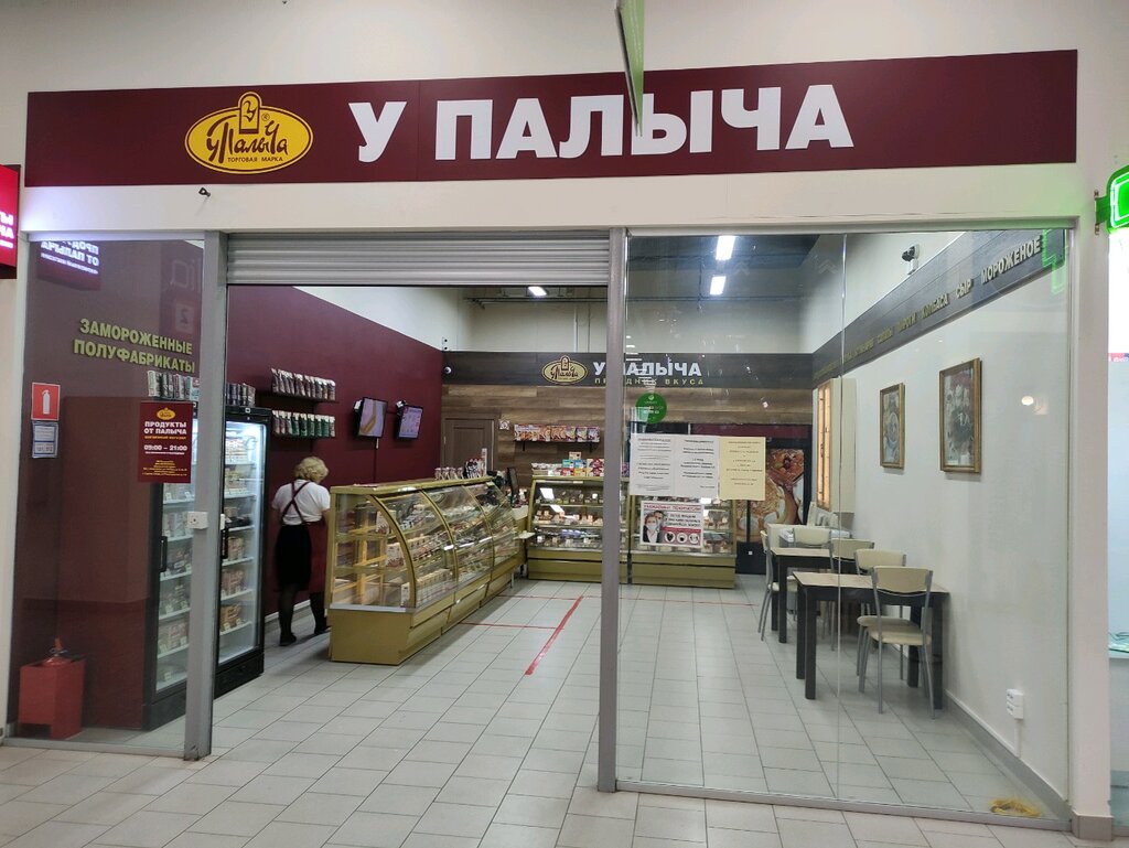 Кафе у палыча поселок шумовка 7 фото Panorama: U Palycha, confectionary, Сергиев Посад, посёлок Птицеград, Птицеградс