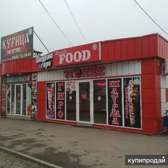 Кафе ул шовгенова 21 фото Продаю готовы бизнес Kafe Cmak Food Уголёк по улице Шогенова 4на против Каравана