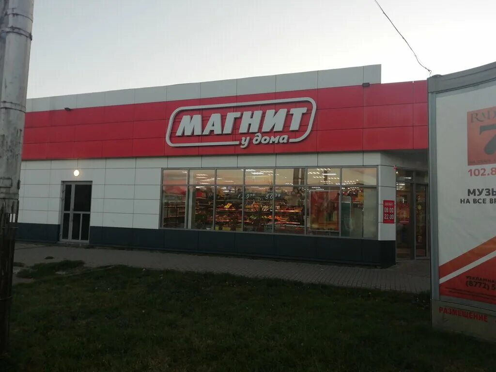 Кафе ул шовгенова 21 майкоп фото Magnit, grocery, Maykop, Shovgenova Street, 18 - Yandex Maps