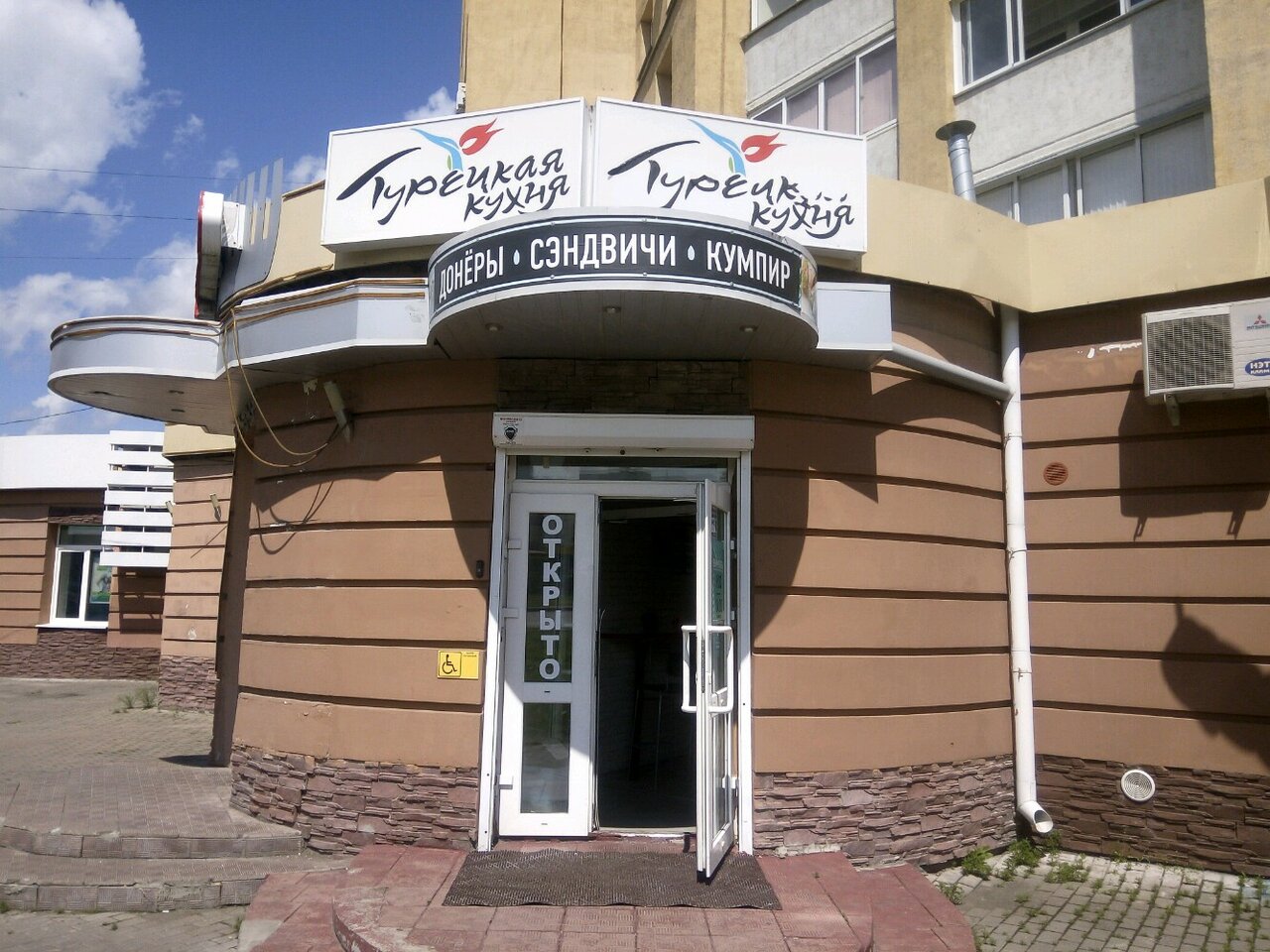 Кафе ул юрия горохова 33 орша фото Permanently closed: Турецкая кухня, cafe, Kemerovo, ulitsa Yuriya Dvuzhilnogo, 1