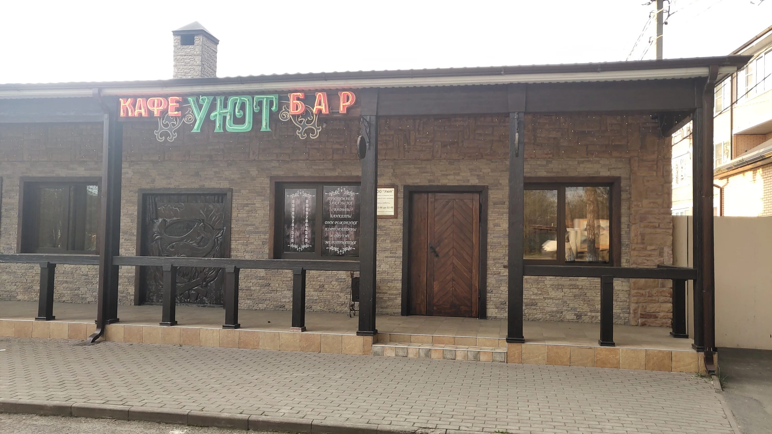 Кафе уют аксай шевченко 152 фото Permanently closed: Uyut, cafe, Krasnodar Territory, stanitsa Severskaya, ulitsa