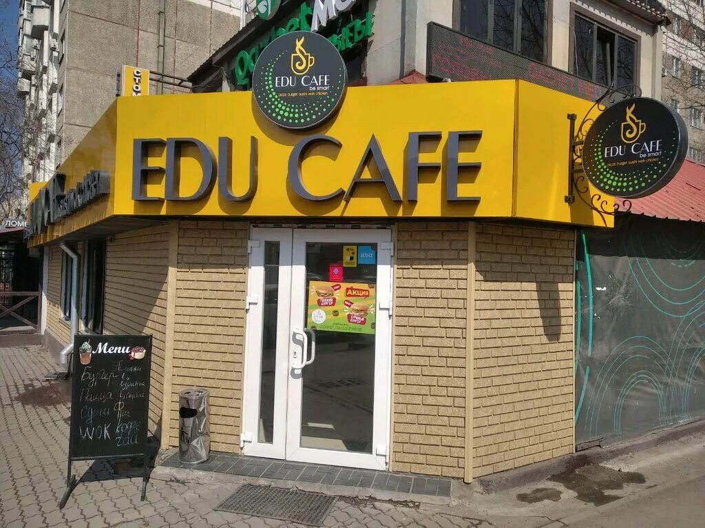 Кафе в алматы фото и цены Permanently closed: Edu Cafe, cafe, Almaty, Tole Bi Street, 221 - Yandex Maps