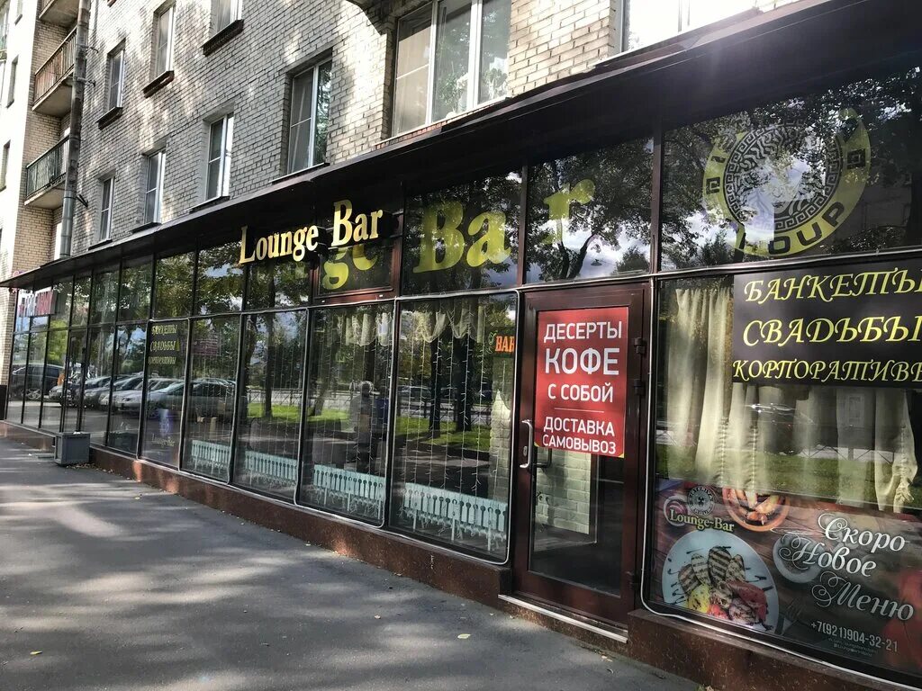 Кафе в колпино недорого цены и фото Permanently closed: Лаундж-Бар, cafe, St. Petersburg, Kolpino, prospekt Lenina, 