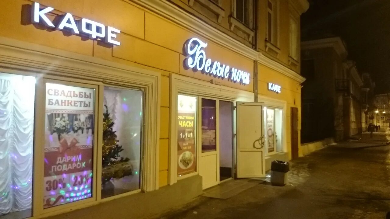 Кафе в колпино недорого цены и фото Permanently closed: Kafe Belyye nochi, cafe, St. Petersburg, Kolpino, ulitsa Tru